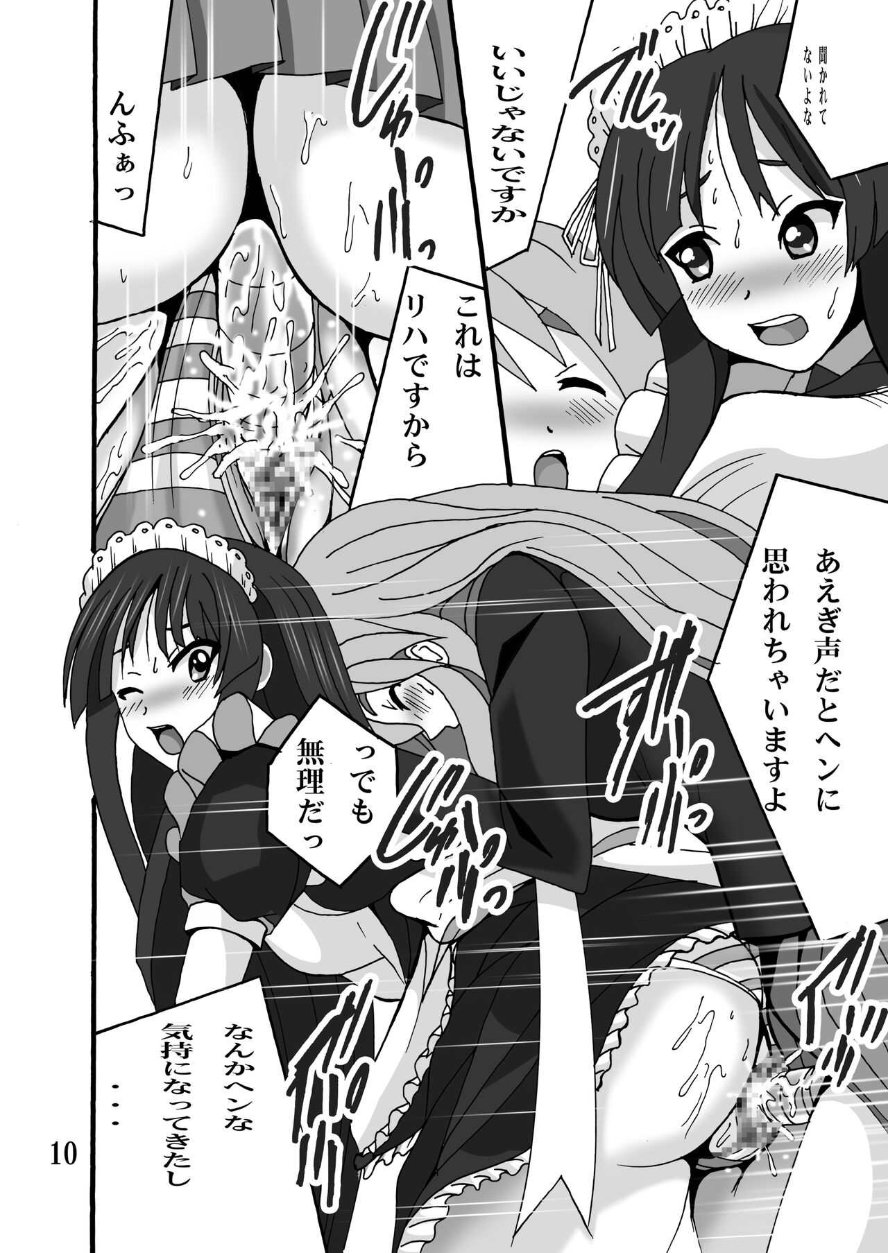 MoeQunMoeQun page 10 full