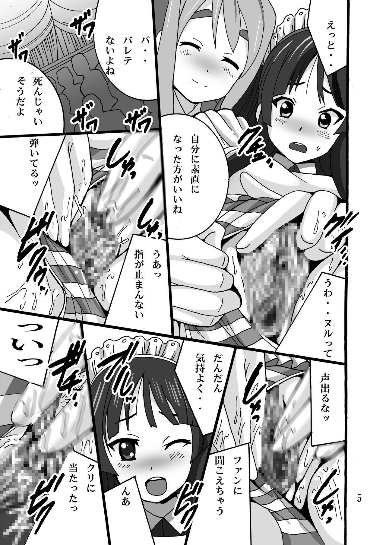 MoeQunMoeQun page 5 full