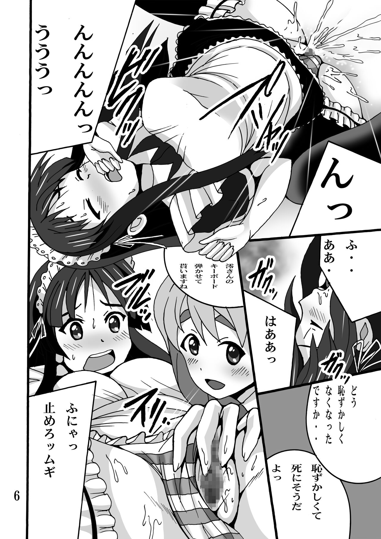 MoeQunMoeQun page 6 full