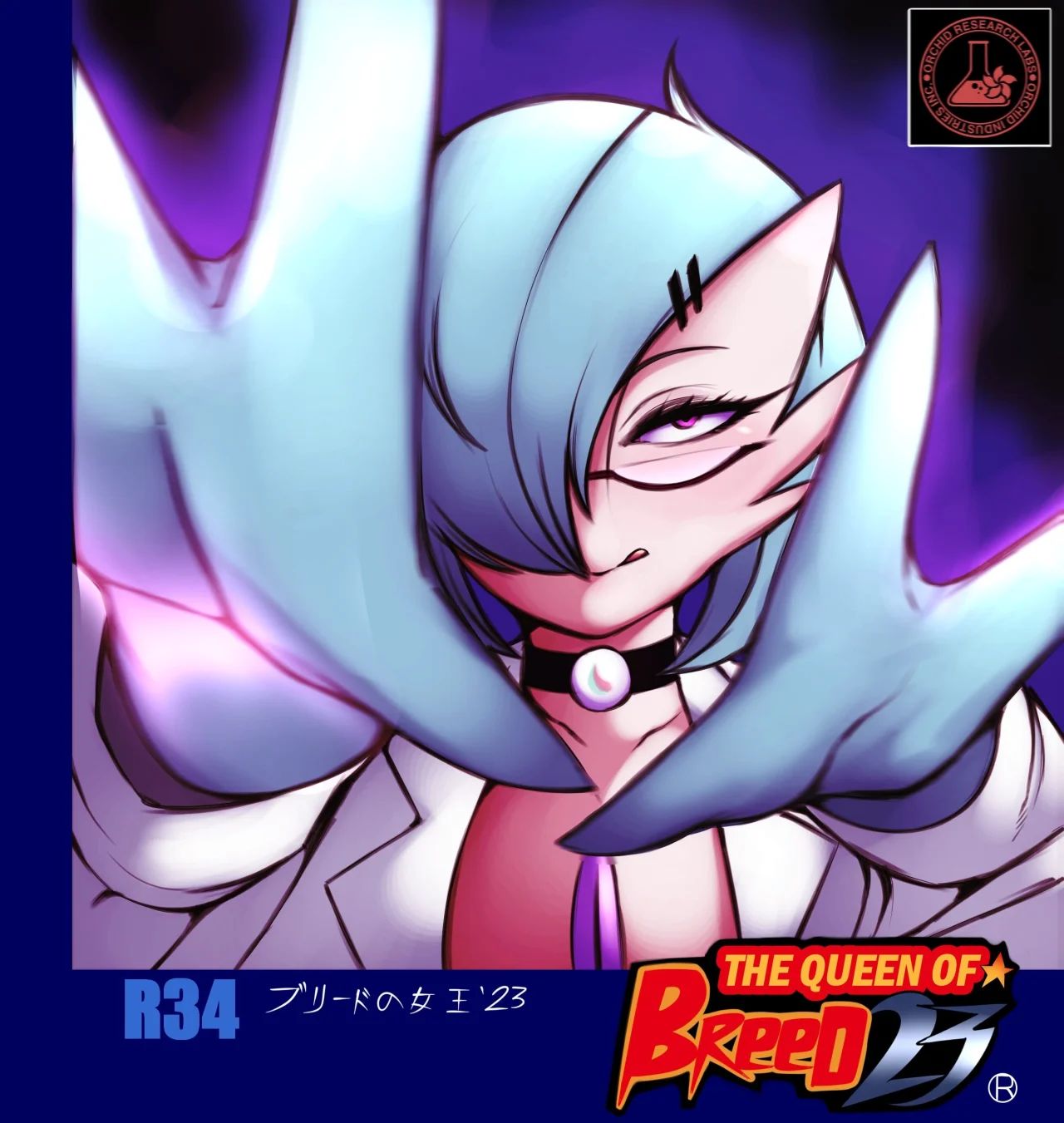 The queen of breed 23 | La reina de la crianza 23 page 1 full