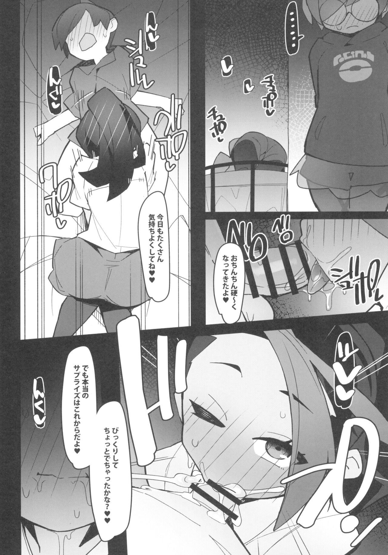Marushi Vs page 10 full