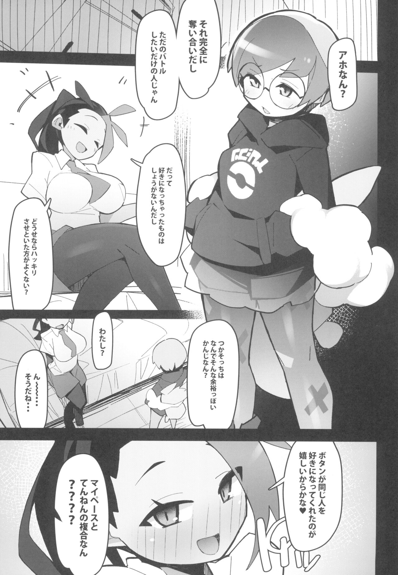Marushi Vs page 5 full
