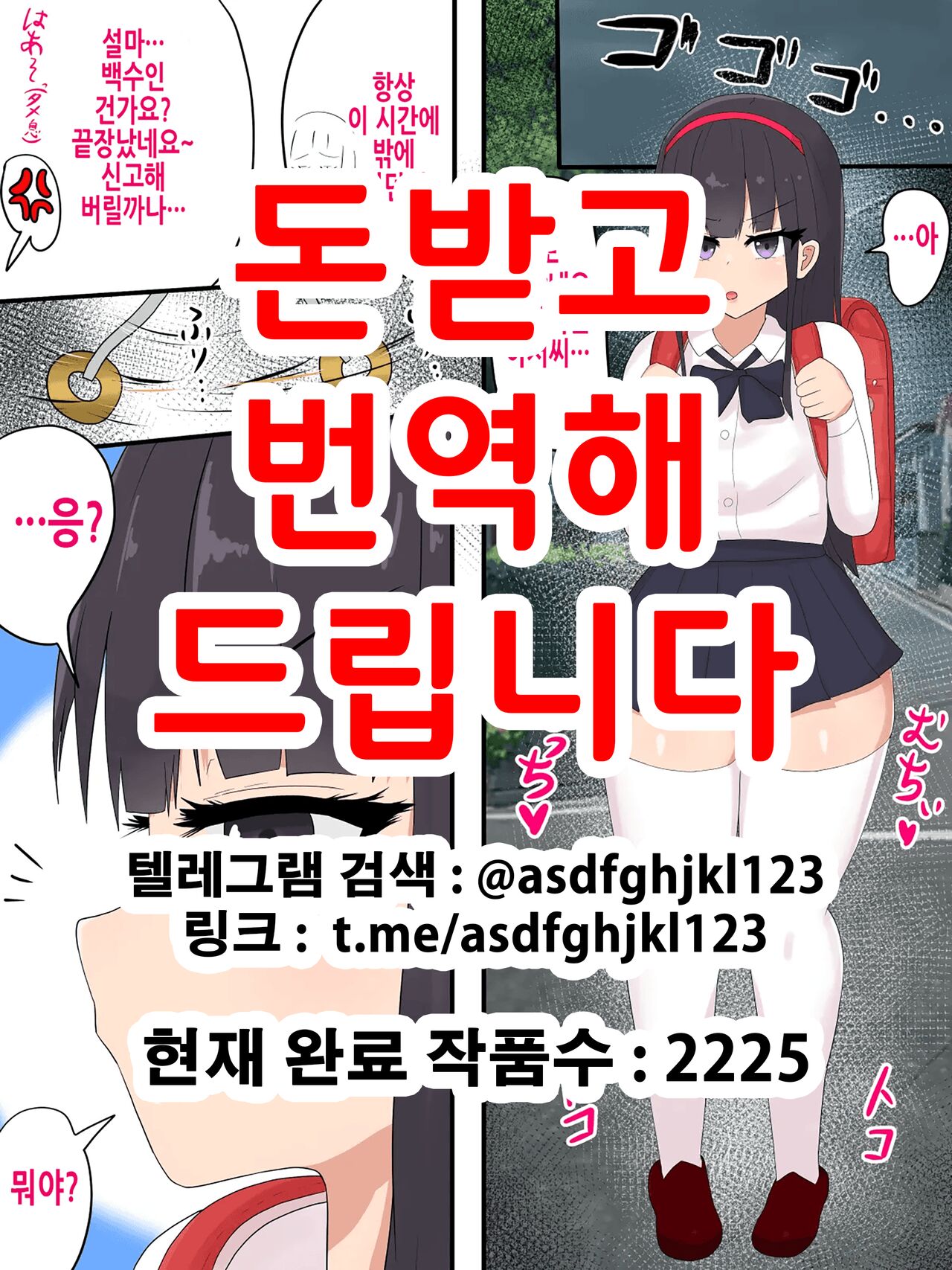 Mesugaki Saimin Jinkaku Haisetsu | 메스가키최면인격배설 page 1 full