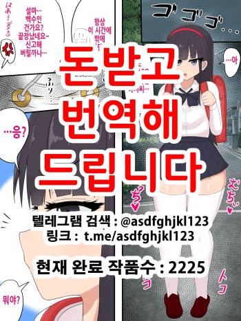 Mesugaki Saimin Jinkaku Haisetsu | 메스가키최면인격배설 cover