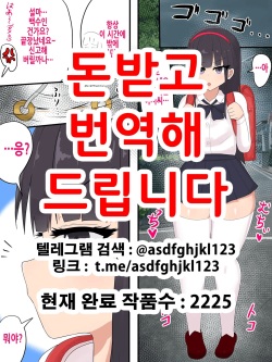 Mesugaki Saimin Jinkaku Haisetsu | 메스가키최면인격배설