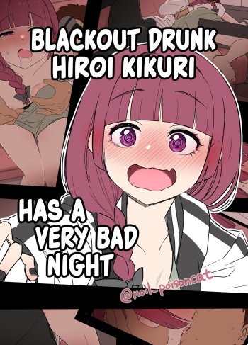 Deisui shita Hiroi Kikuri ni Warui Koto o Suru Hanashi | Blackout Drunk Hiroi Kikuri Has a Very Bad Night cover