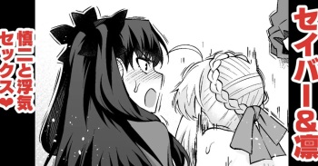 Saber &amp; Rin, Shinji to Uwaki Sex | 세이서&amp;린, 신지와 바람 섹스♥ cover