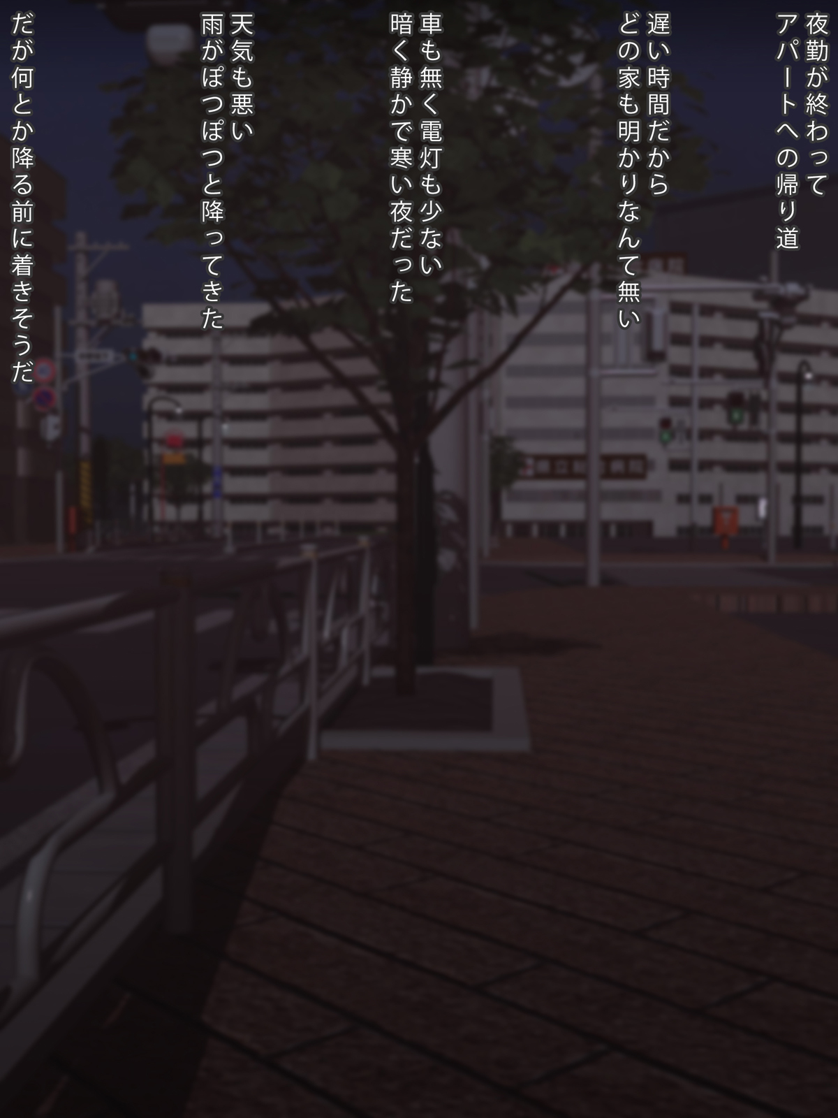 Namae Sura Shiranai Onna to no Hanashi page 2 full