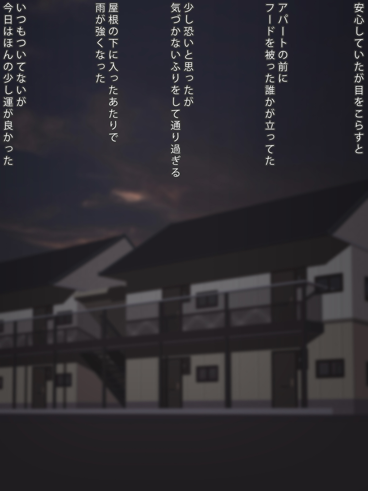 Namae Sura Shiranai Onna to no Hanashi page 3 full
