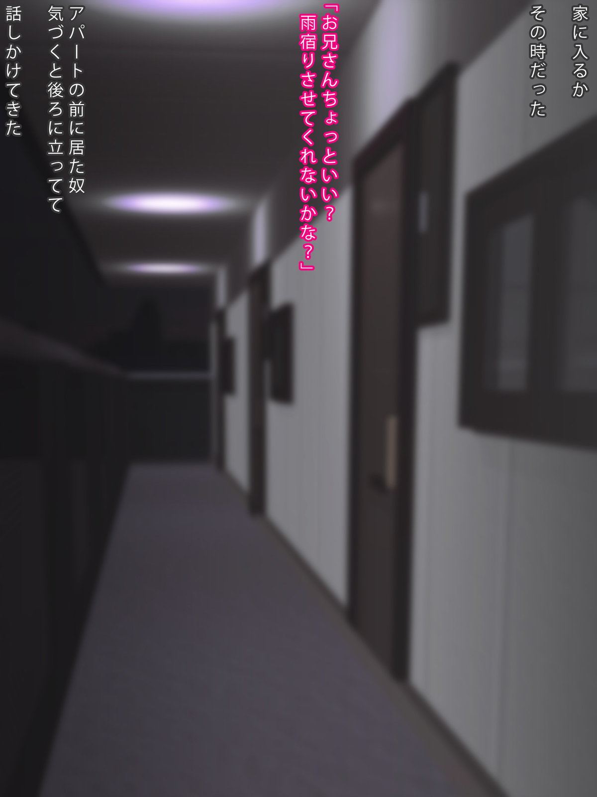 Namae Sura Shiranai Onna to no Hanashi page 4 full