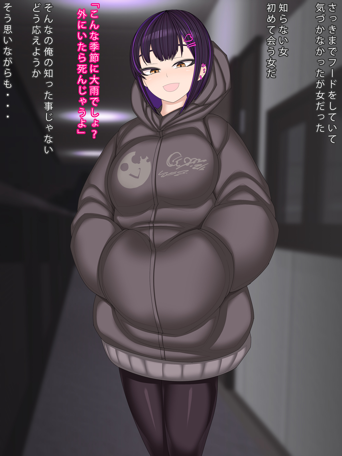 Namae Sura Shiranai Onna to no Hanashi page 5 full