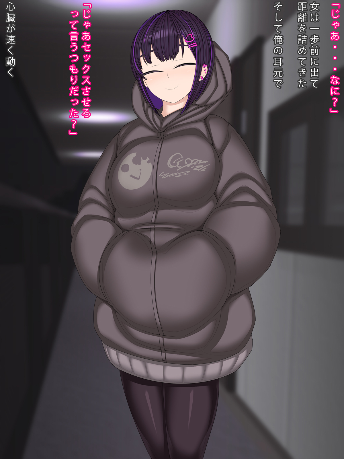 Namae Sura Shiranai Onna to no Hanashi page 7 full