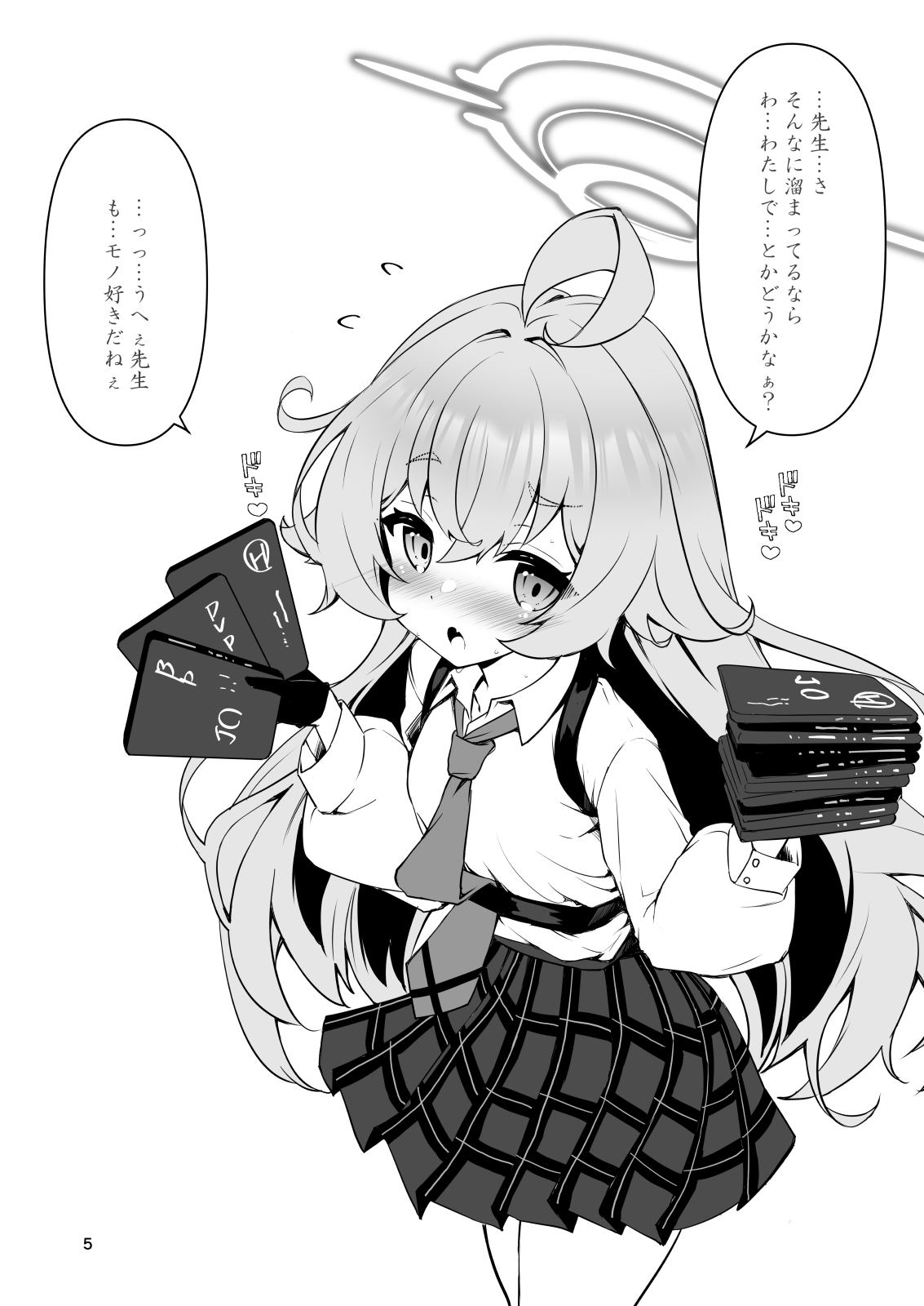 Sensei no ○○ ga Hoshino page 4 full