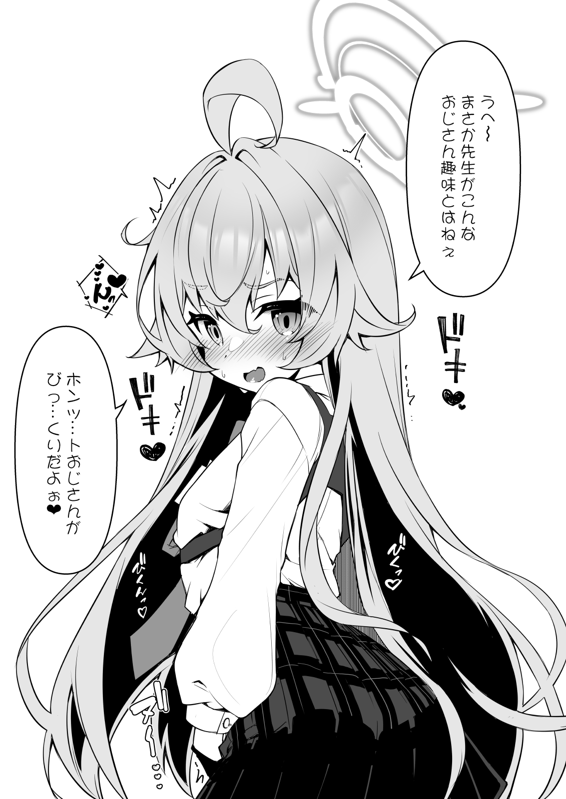 Sensei no ○○ ga Hoshino page 6 full