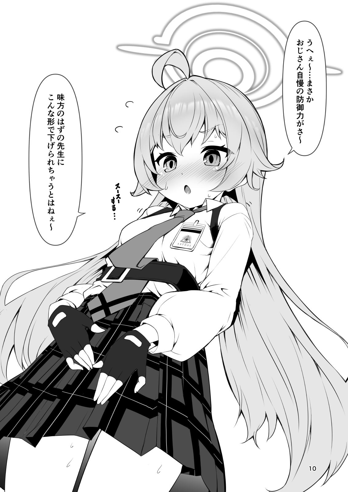 Sensei no ○○ ga Hoshino page 9 full