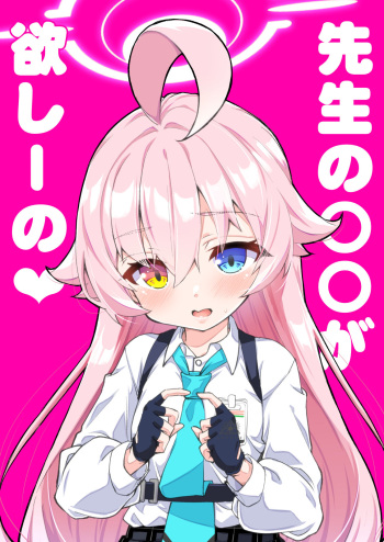 Sensei no ○○ ga Hoshino cover