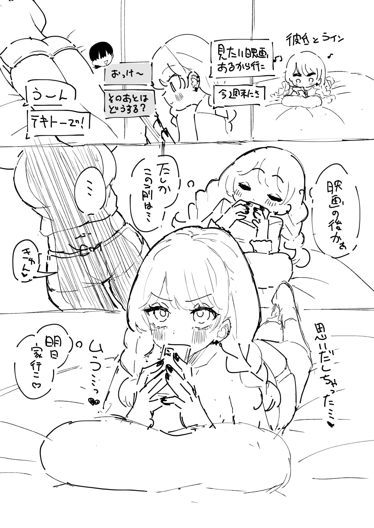 Chikubi Ate Game ni Hamatta Osananajimi 2 page 2 full