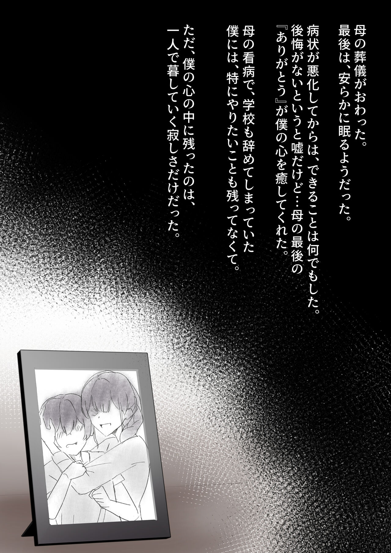 ギャルのお姉さんと暮らしたら…〜毎日パコパコラブはめハーレム性活〜 page 2 full