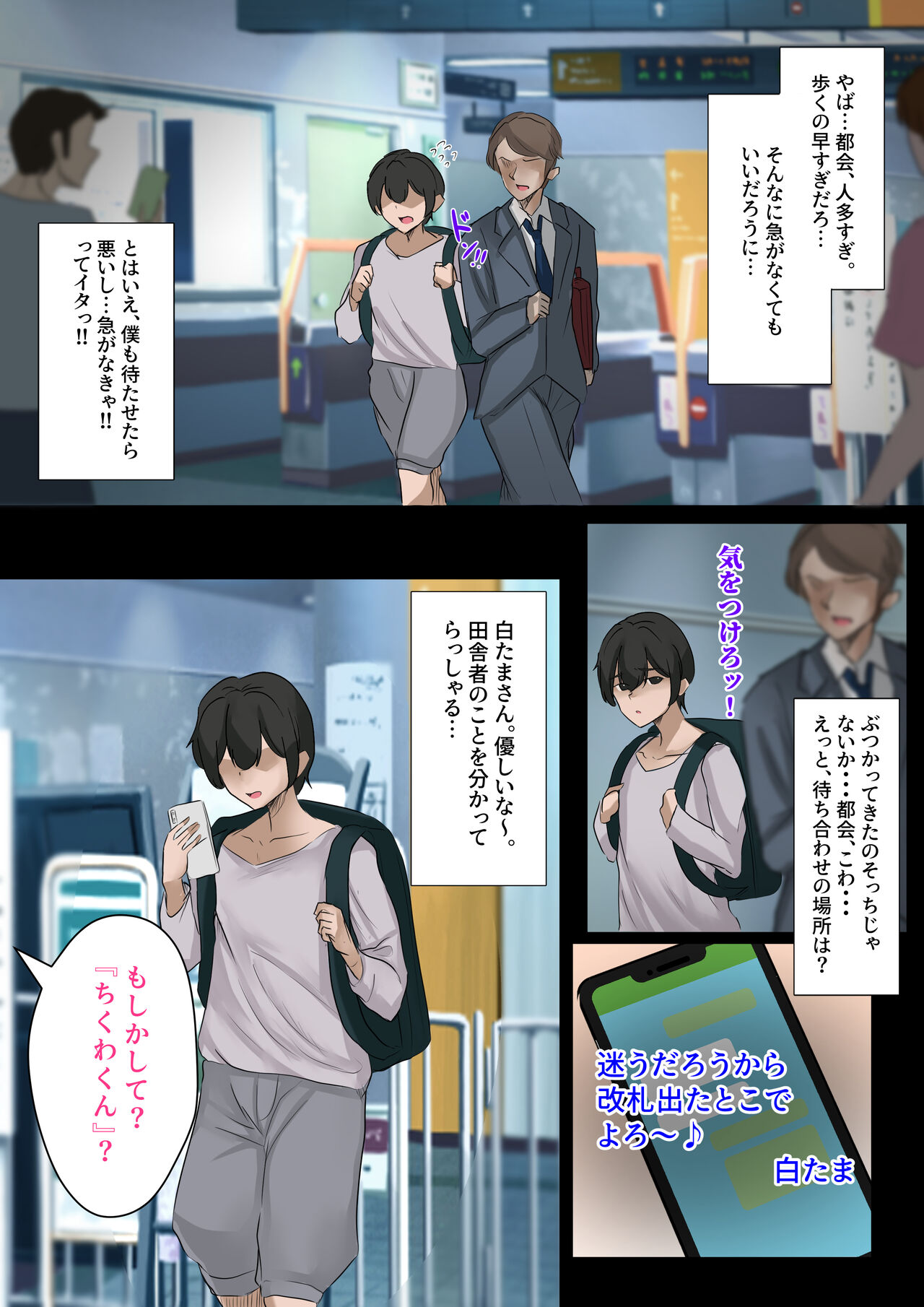 ギャルのお姉さんと暮らしたら…〜毎日パコパコラブはめハーレム性活〜 page 4 full