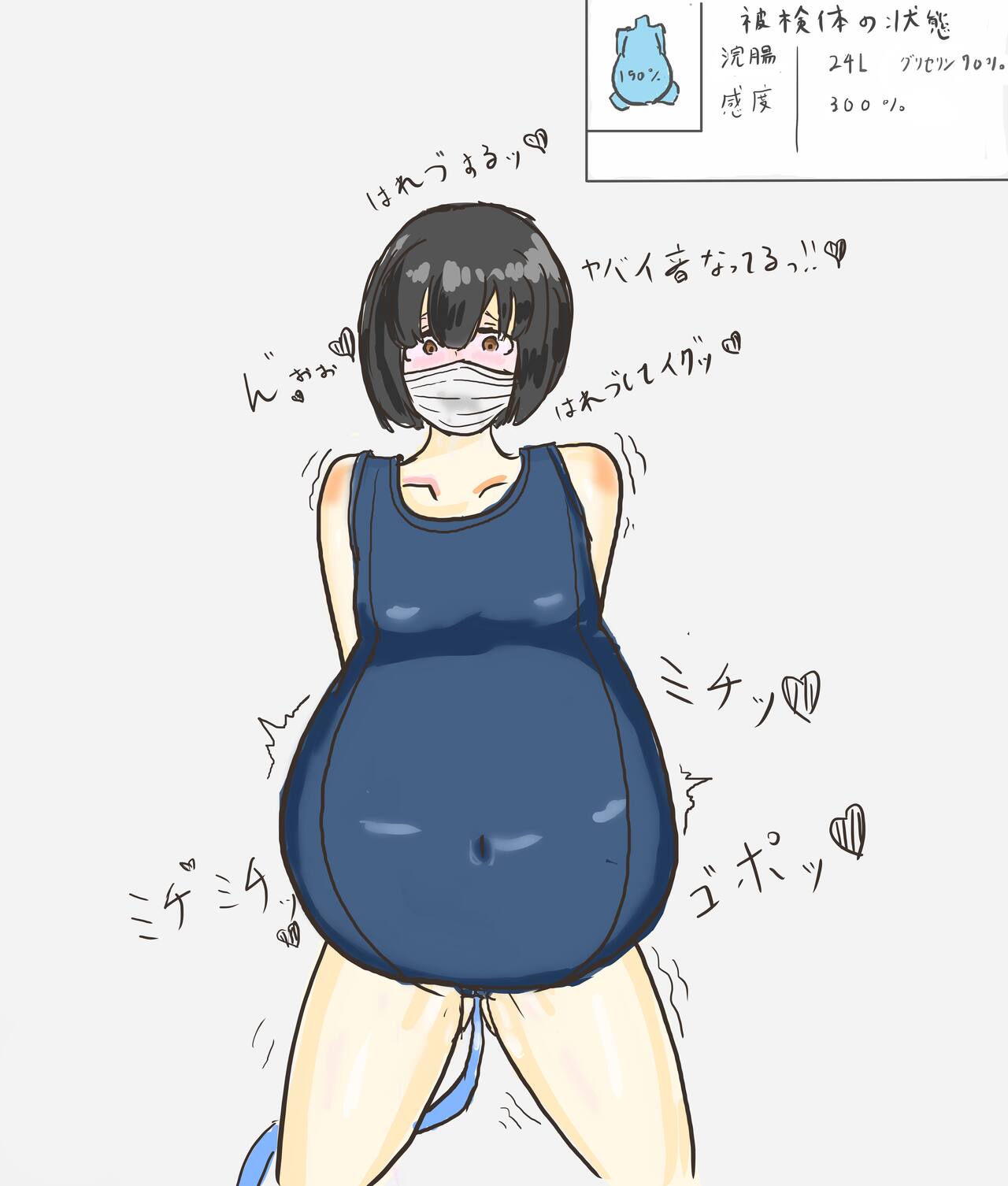 なまこ/namaco_2247 page 2 full
