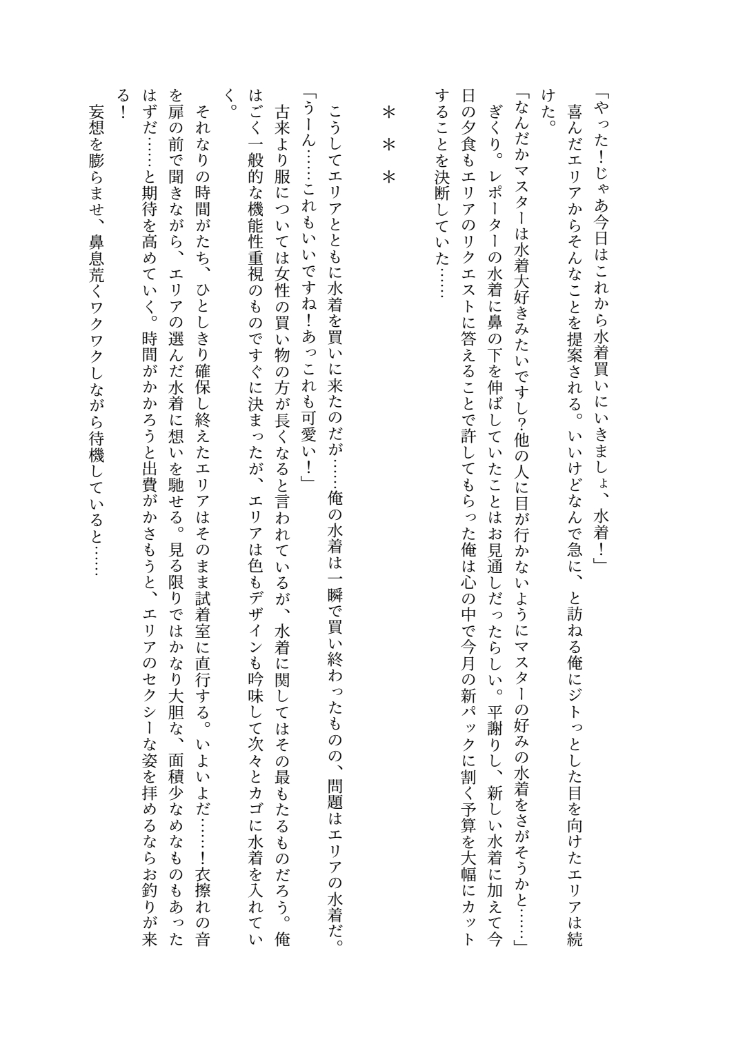 Milk Spirit Technique 3 page 9 full
