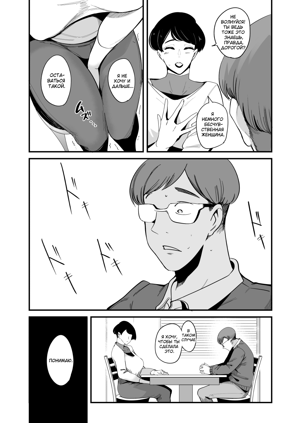Fella Mask Fujin - Takahashi Reiko Fujin no Baai - | Жена в маске для минета ~Дело Рэко Такахаси~ page 10 full
