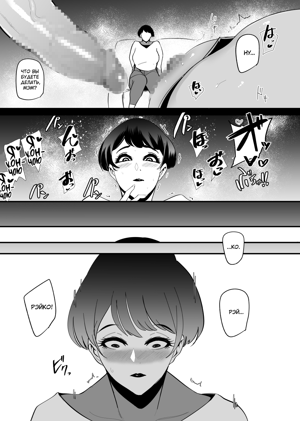 Fella Mask Fujin - Takahashi Reiko Fujin no Baai - | Жена в маске для минета ~Дело Рэко Такахаси~ page 8 full