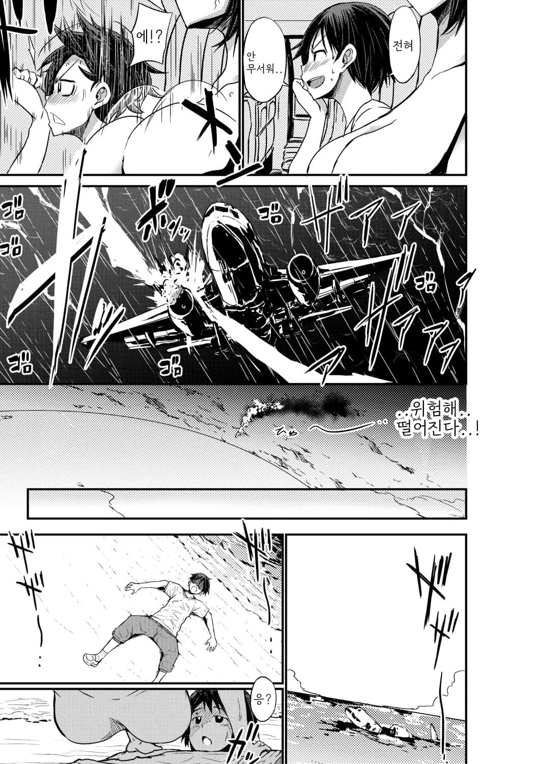 Tsuujyou Sex ga Gom Nashi de 24-jikan Namahame Houdai no Mama to Imouto wa Bitch desu ka? page 5 full