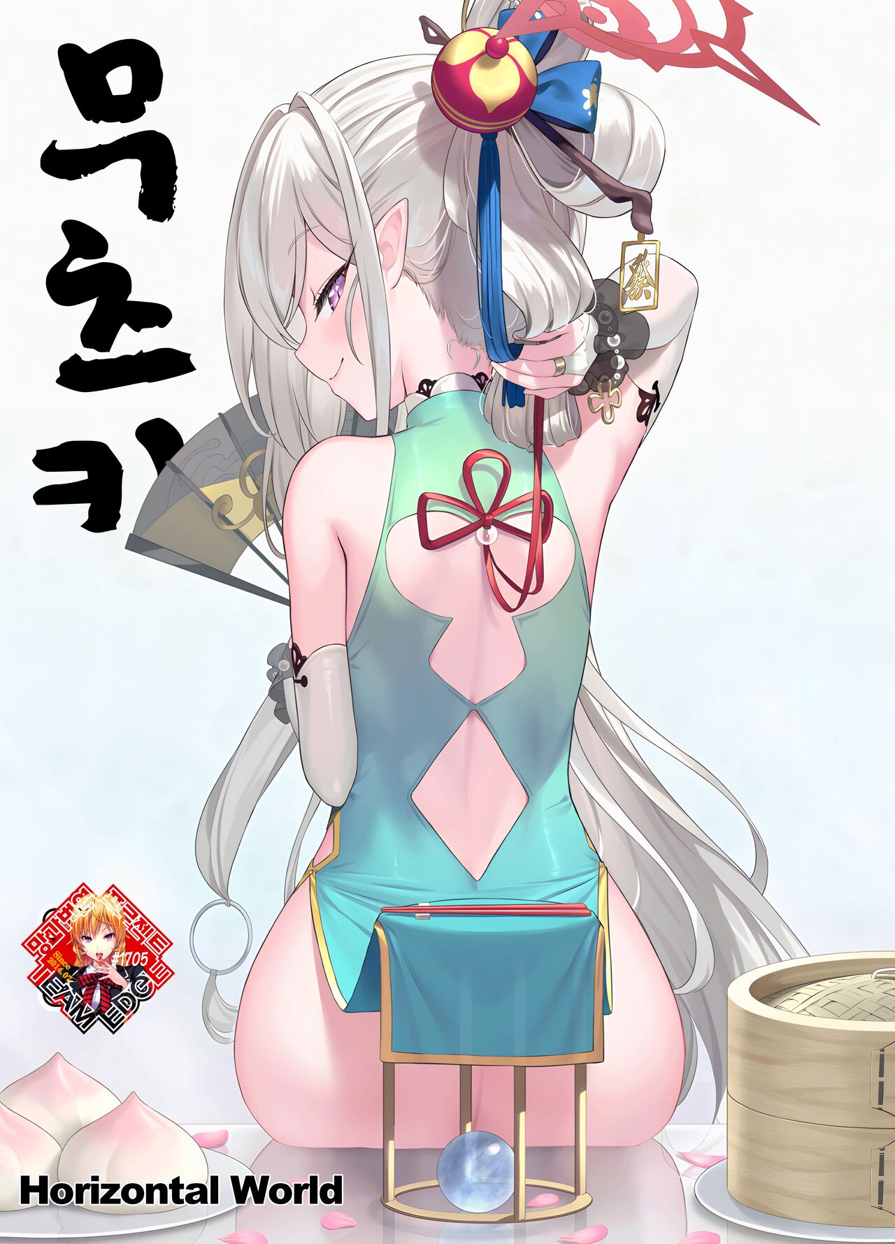 Muchuhime | 무츠키 page 1 full