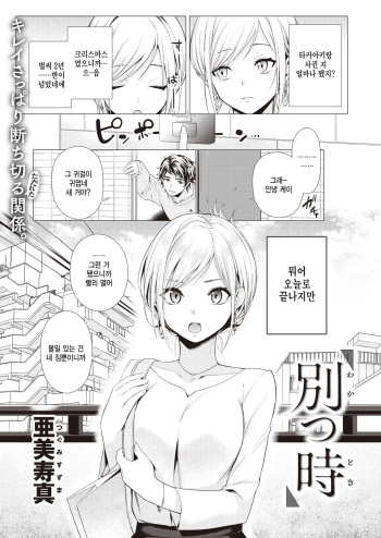 Wakatsu Toki cover