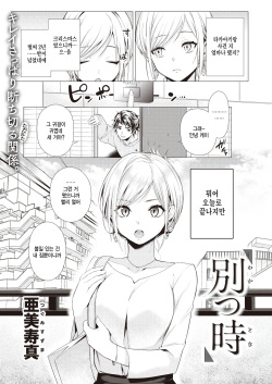 Wakatsu Toki