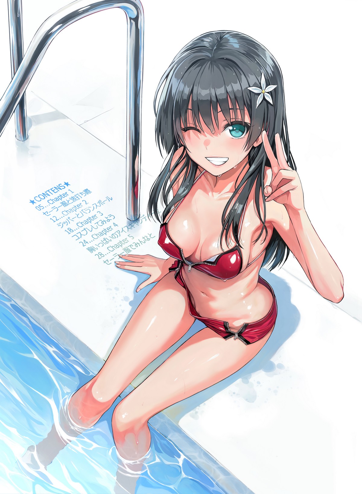 Saten-san, Image Video o Toru Winter page 4 full