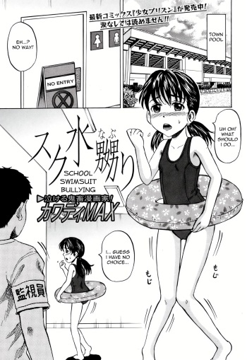 Sukumizu Naburi | School Swimsuit Bullying   =LWB= cover