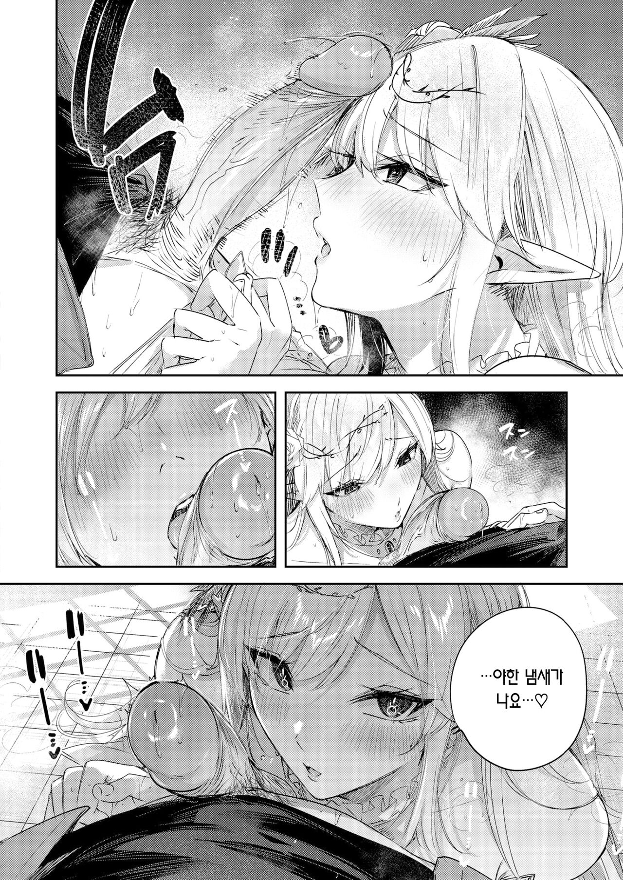 Dokushinn Hunter no Deai ha Elf no Mori de♡ Ch. 4 | 독신 헌터의 만남은 엘프의 숲에서♡ Ch. 4 page 9 full
