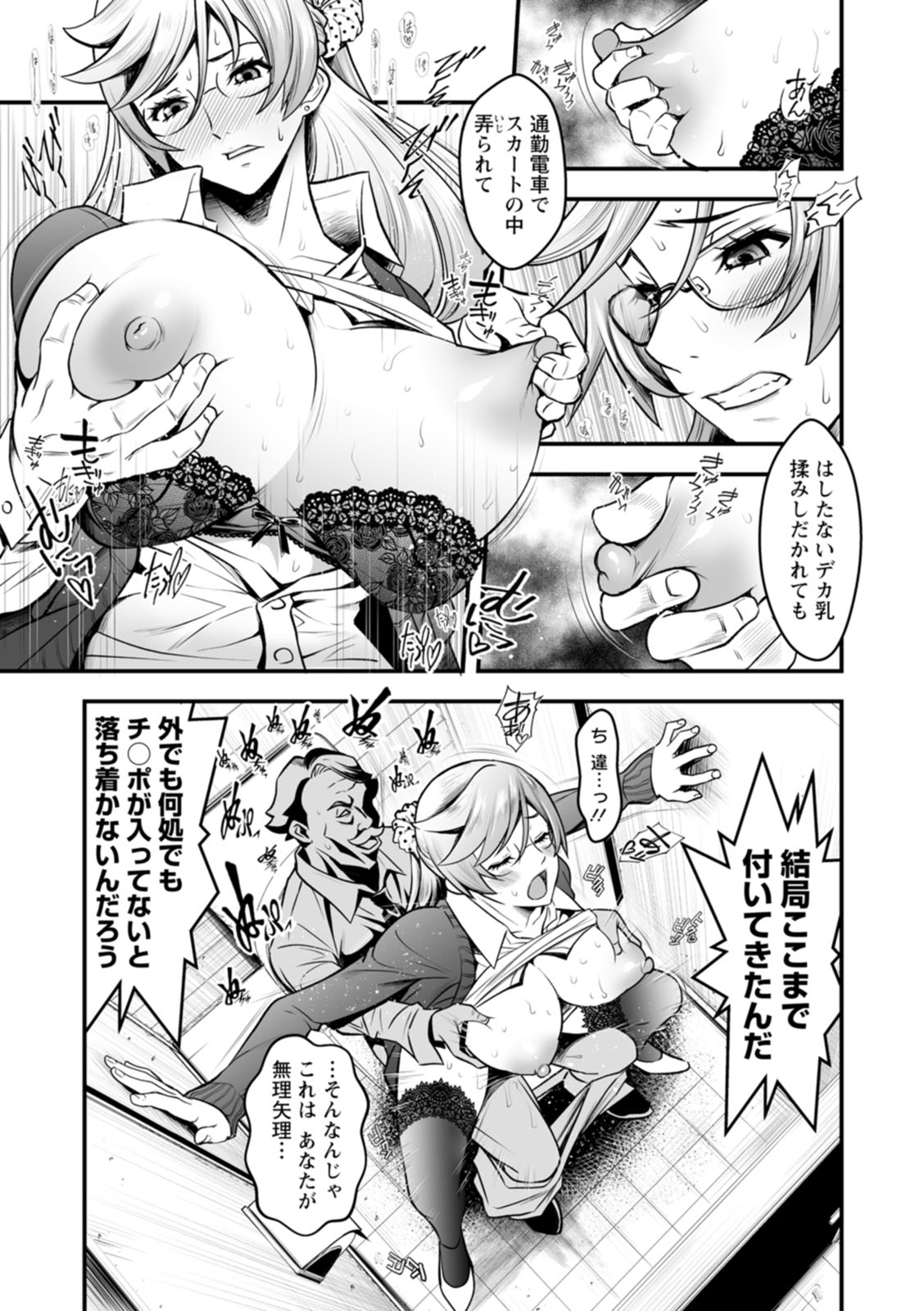 Sekkusu de kaiketsu irojikake kabushikigaisha page 7 full