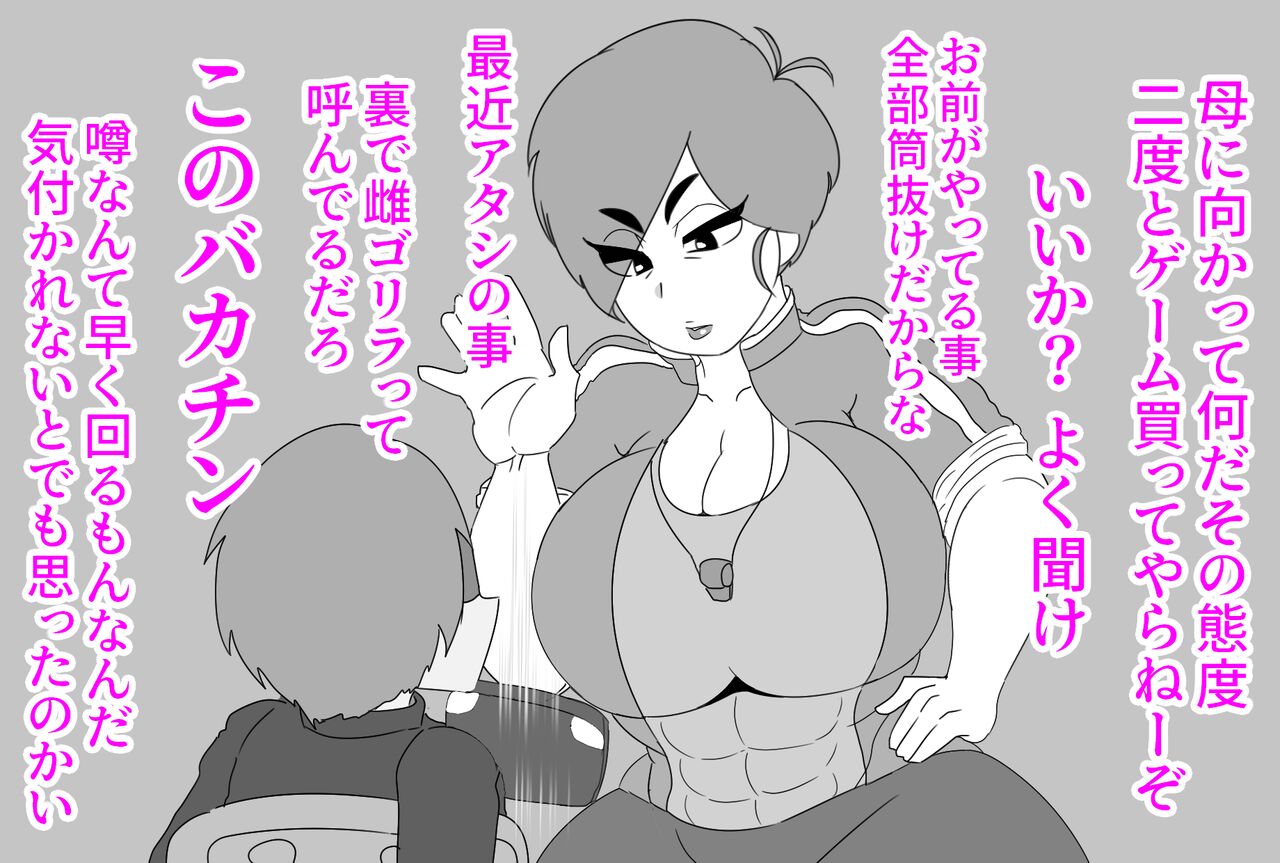 母ちゃんにチンポ見せてみな!! page 3 full