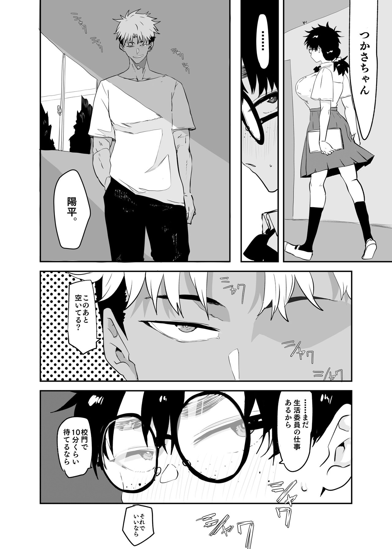 Uesugi Tsukasa wa Kaihatsu sa rete iru page 4 full