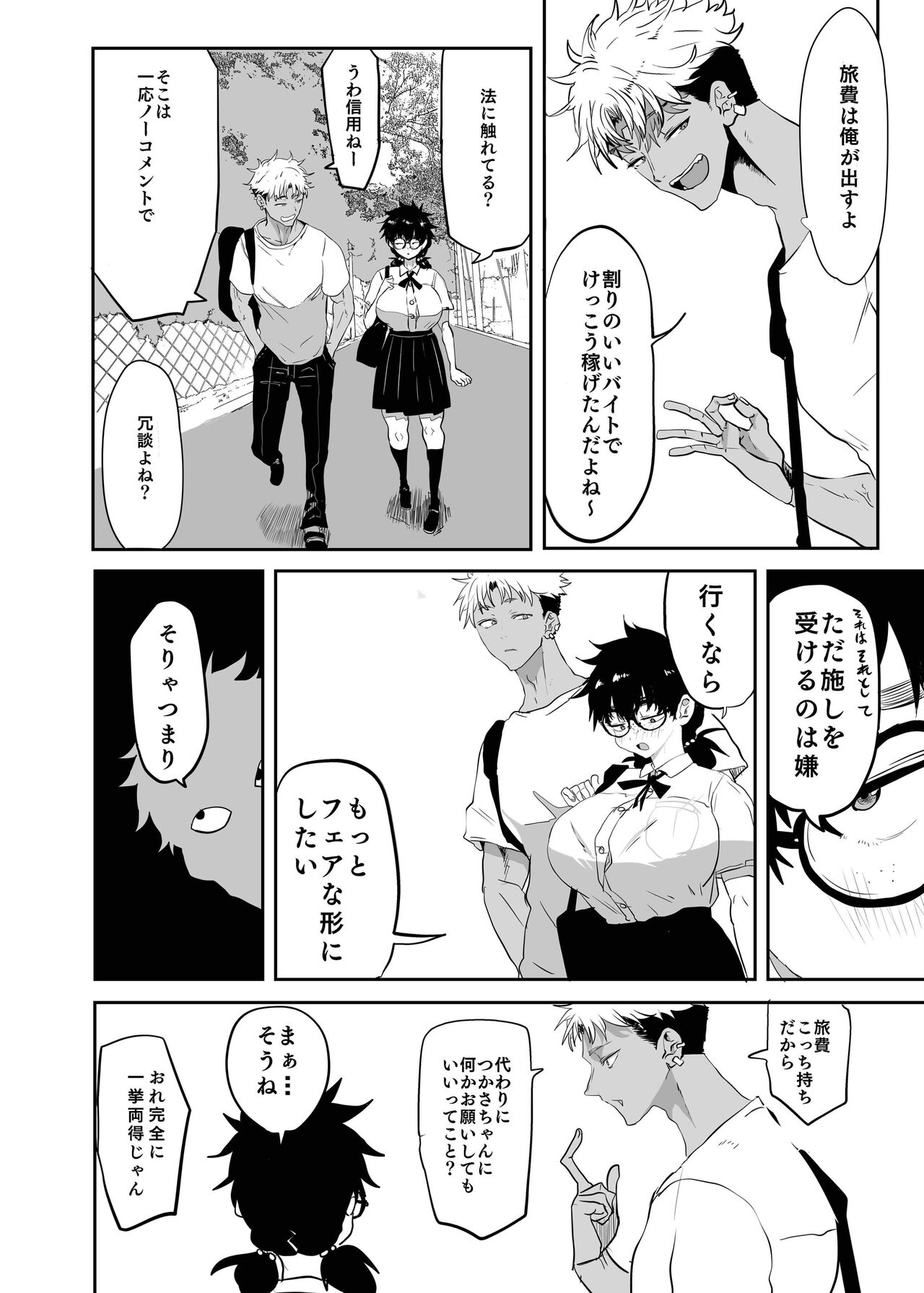 Uesugi Tsukasa wa Kaihatsu sa rete iru page 6 full