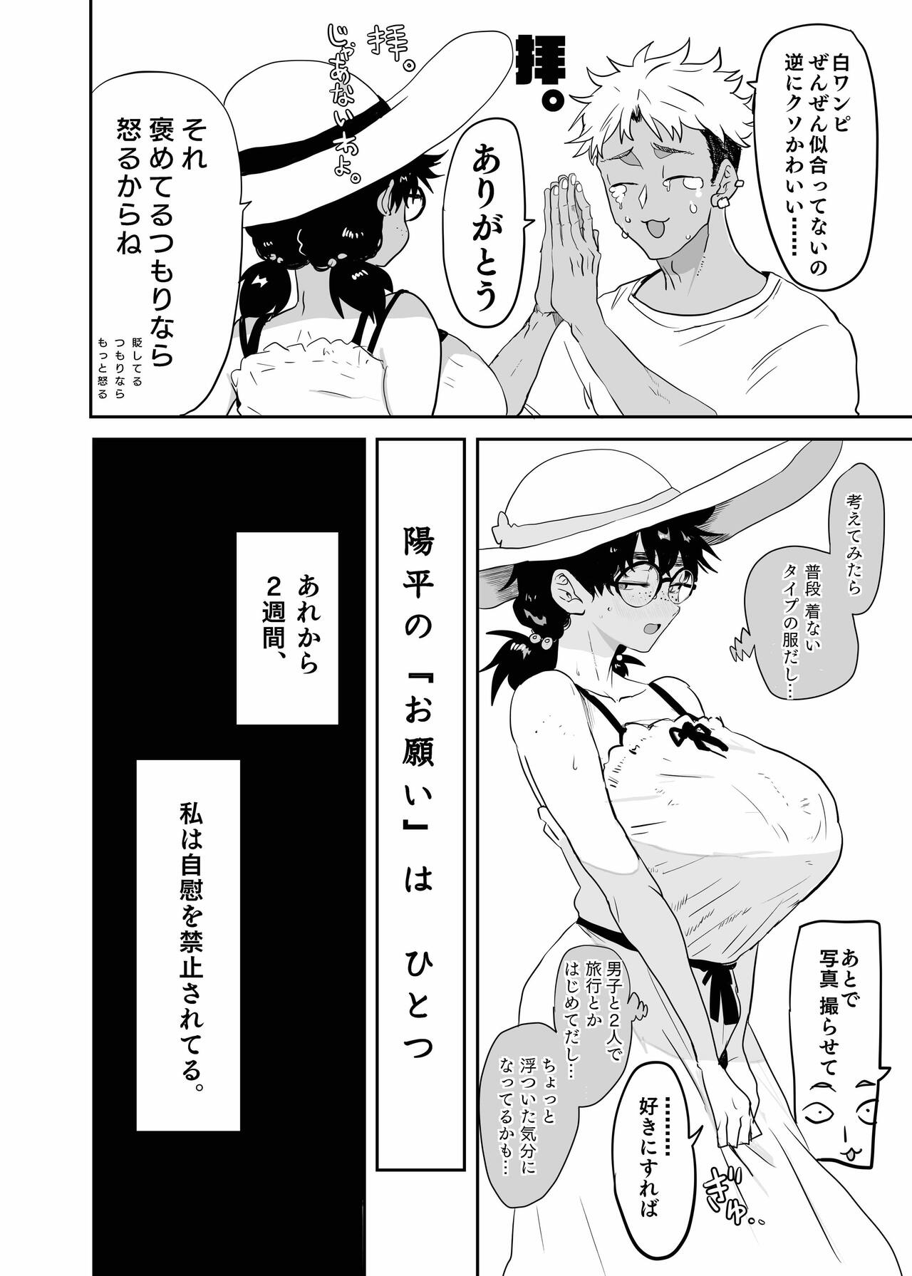 Uesugi Tsukasa wa Kaihatsu sa rete iru page 8 full