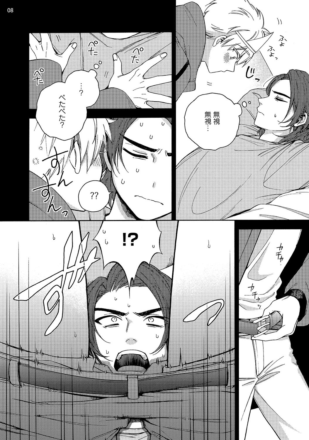 Yuurei Mansion 505 page 10 full