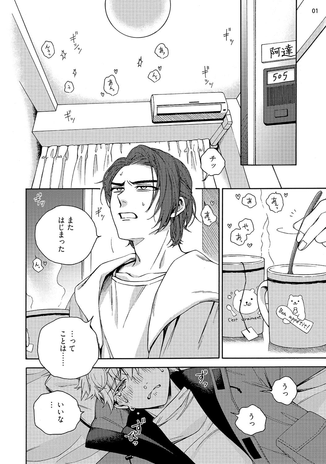 Yuurei Mansion 505 page 3 full