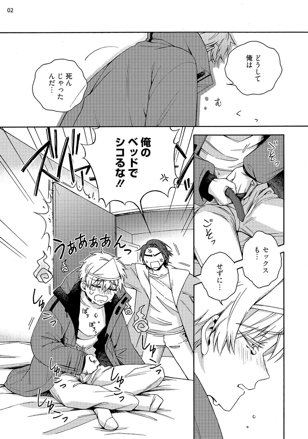 Yuurei Mansion 505 page 4 full