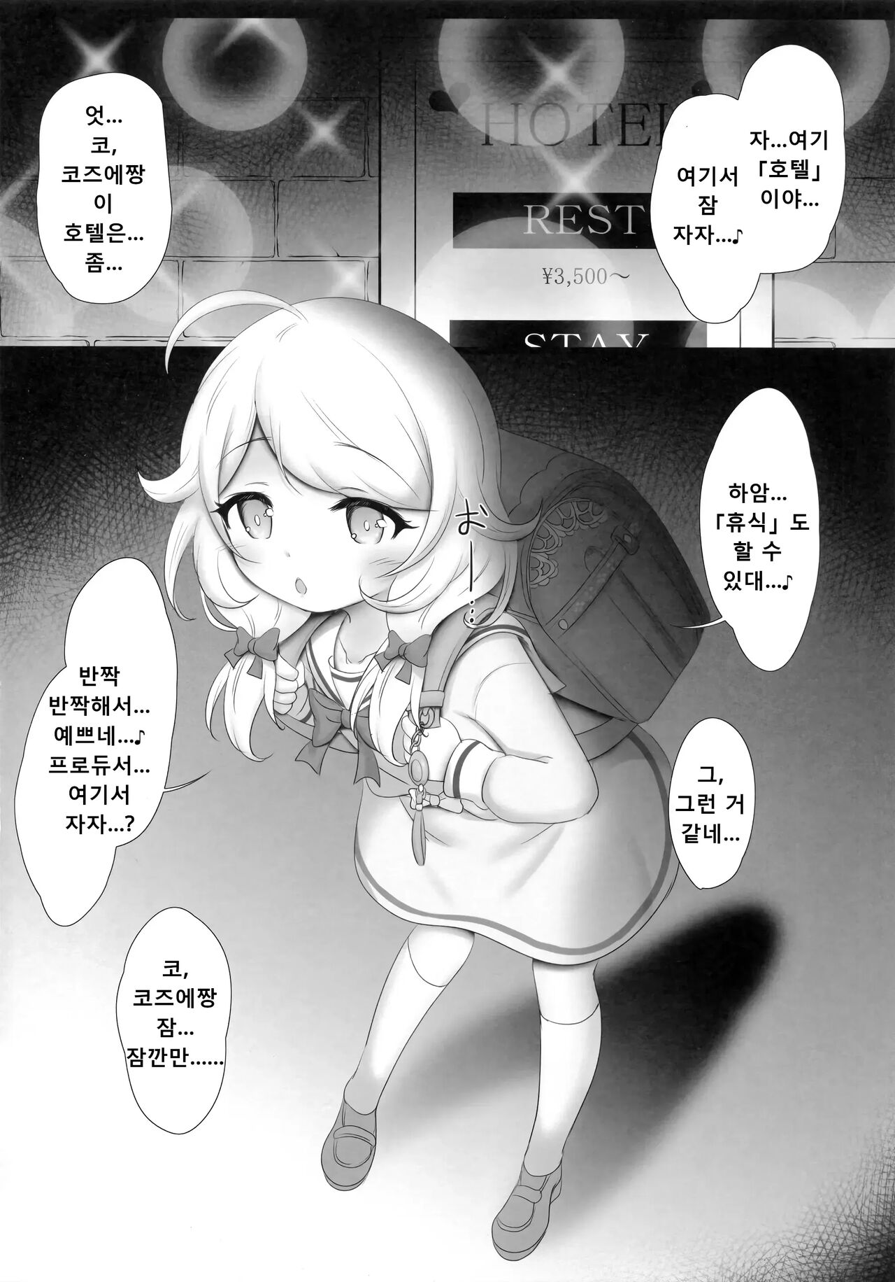 Yusa Kozue-chan wa Producer... to H ga Shitai page 4 full