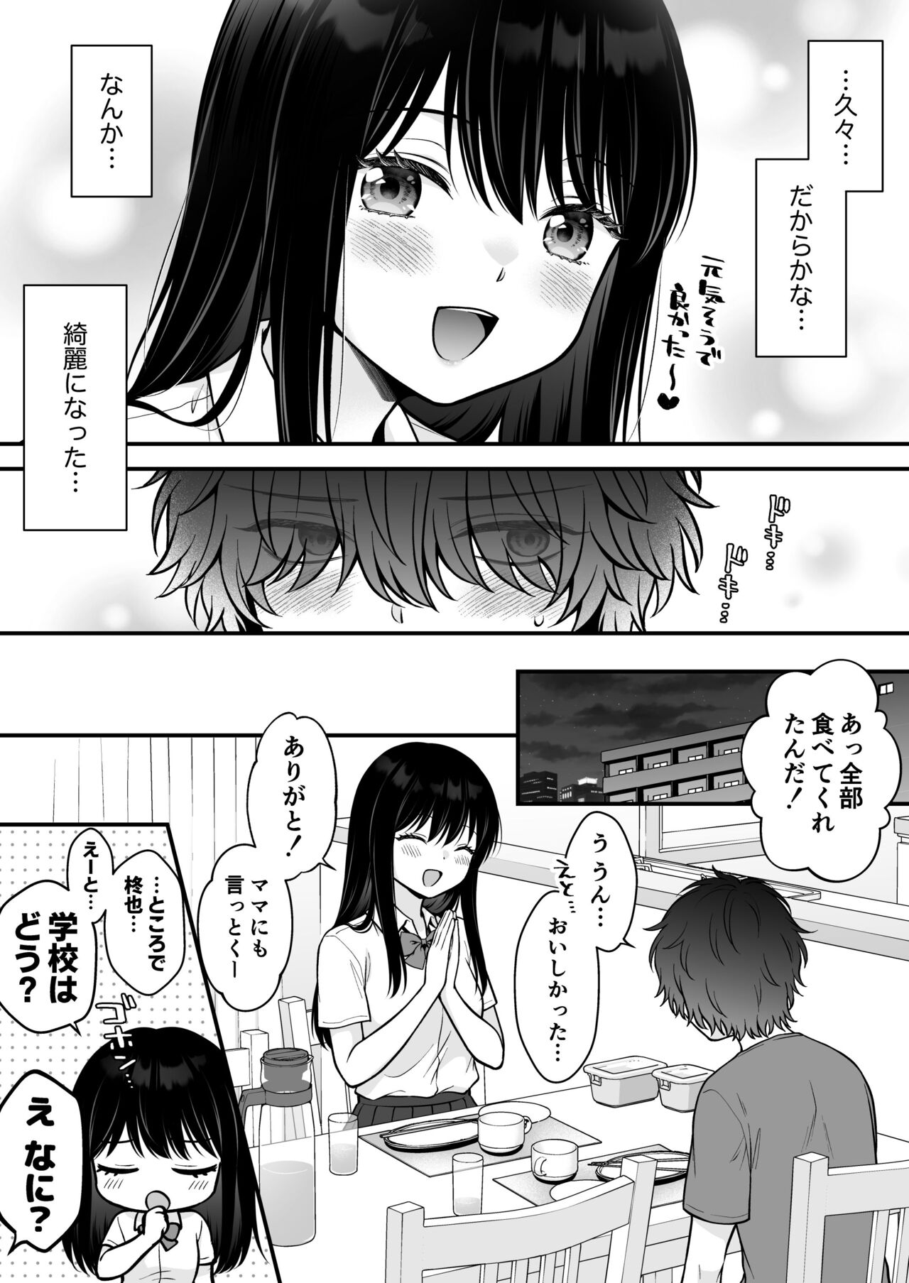 Kazoku Fuzai Uwaki Soudan Nagusame Itoko Ecchi page 5 full