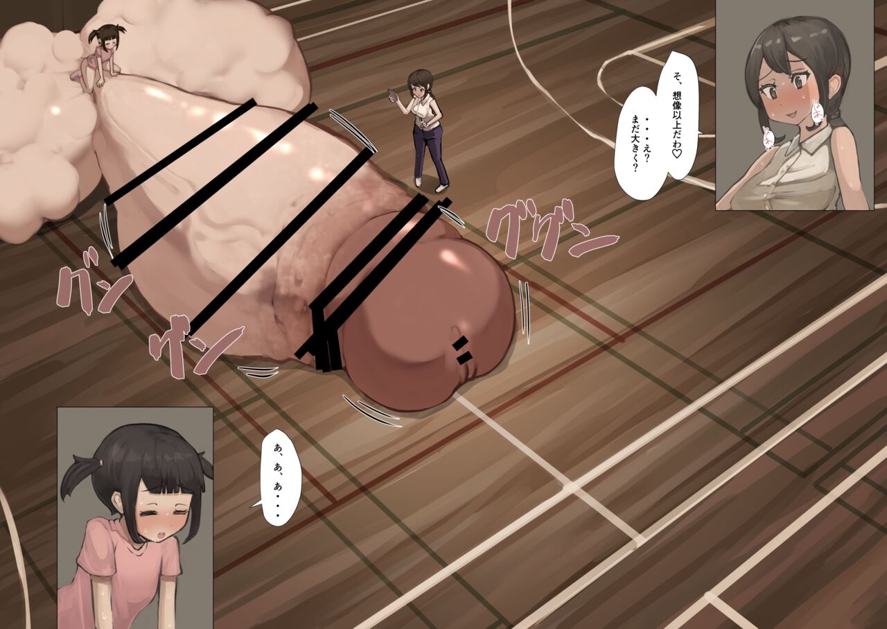Futanari Limit Breakthrough 12-26 page 10 full