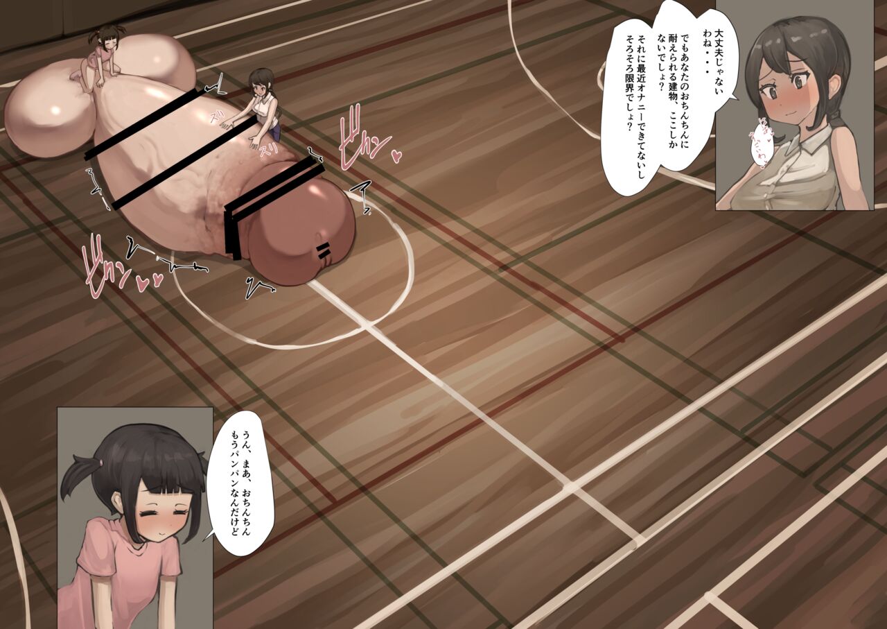 Futanari Limit Breakthrough 12-26 page 2 full
