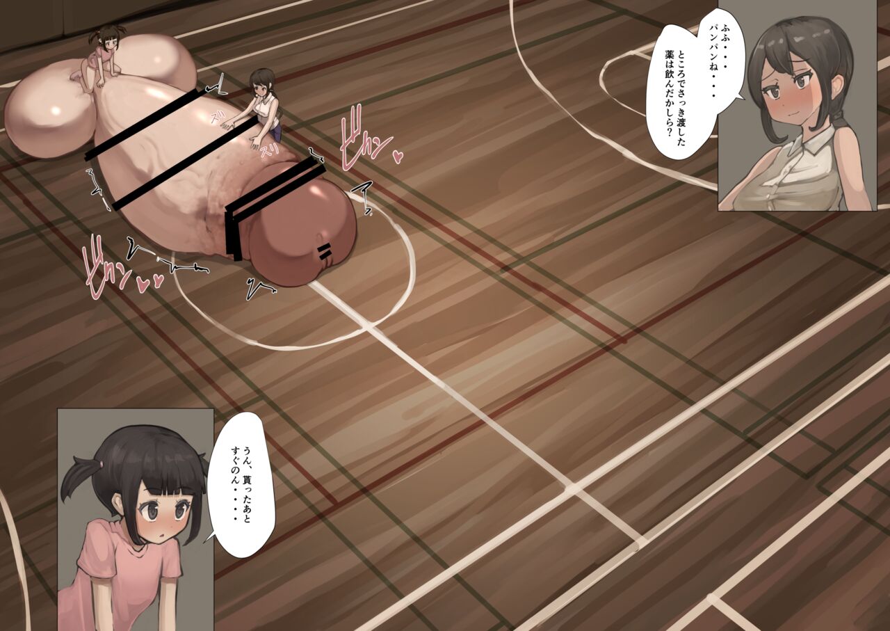 Futanari Limit Breakthrough 12-26 page 3 full