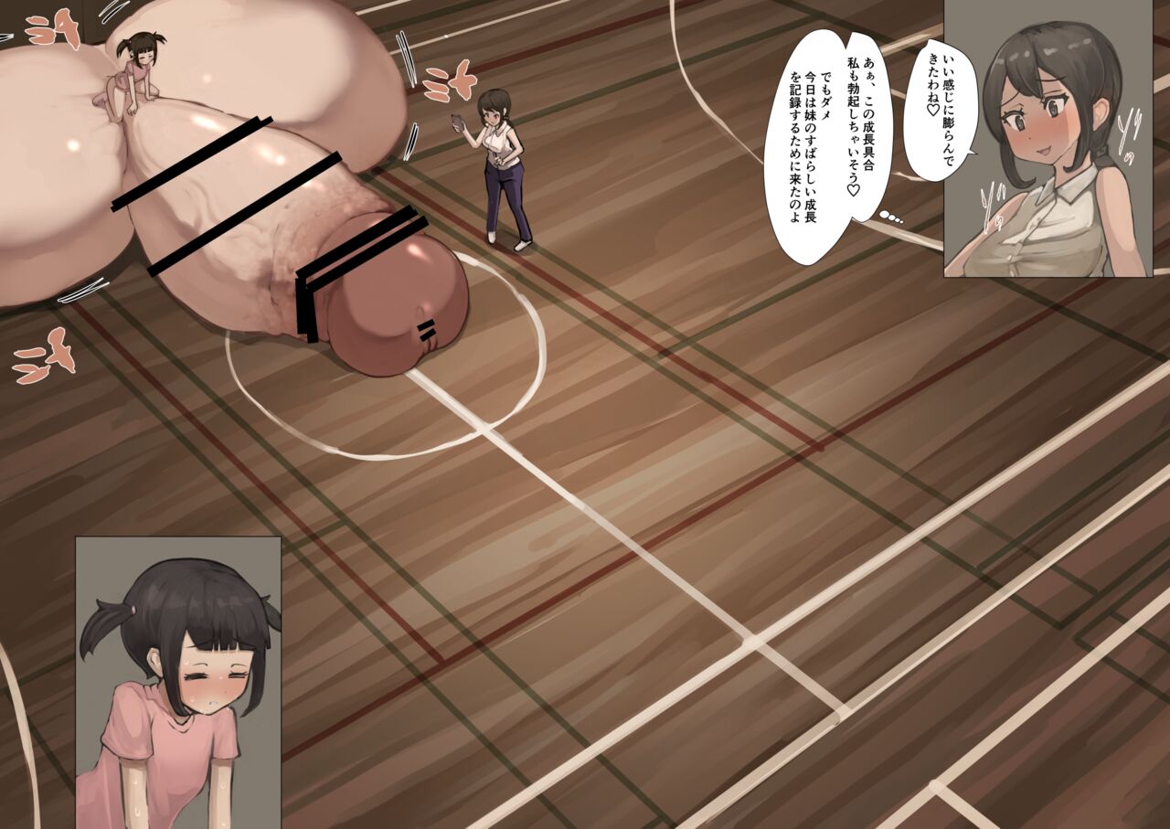 Futanari Limit Breakthrough 12-26 page 6 full
