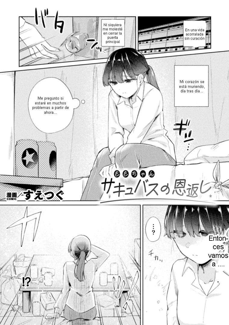 Succubus Returns a Favor | Succubus no Ongaeshi page 1 full