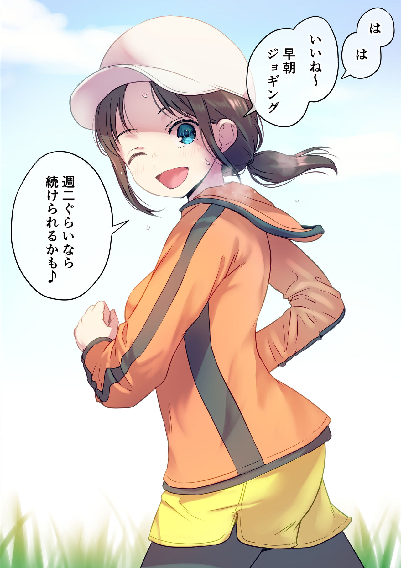 Jogging-chuu ni Hatsujou Shichau Futanari-chan page 1 full